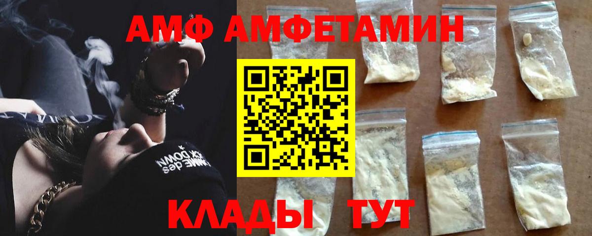 АМФЕТАМИН  Вход с VPN  Новозыбков  Amphetamine 97% 