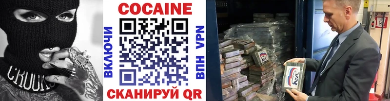 COCAIN 98%  Новозыбков 
