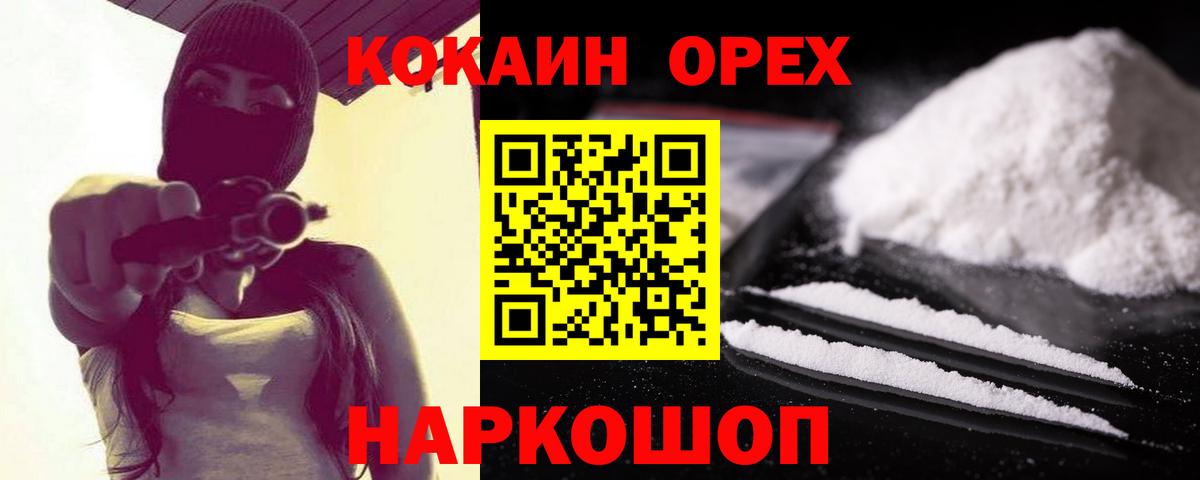 КОКАИН Боливия  где найти наркотики  Новозыбков  Вход с VPN  Cocaine 97% 
