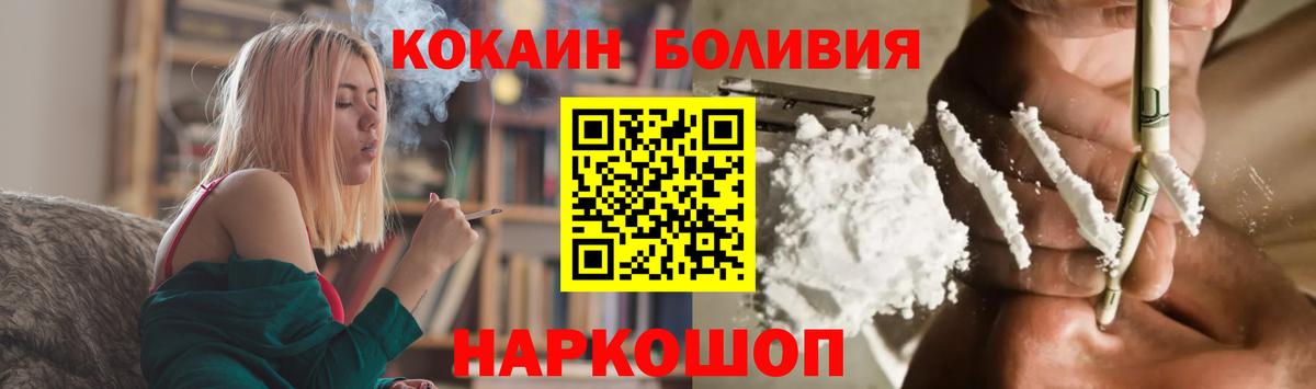 Cocaine 97% Новозыбков