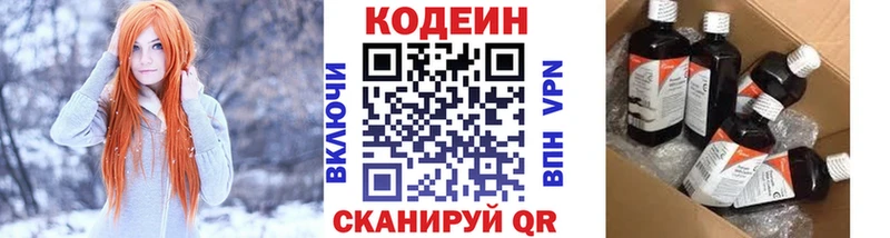 наркошоп  Новозыбков  Кодеиновый сироп Lean Purple Drank 