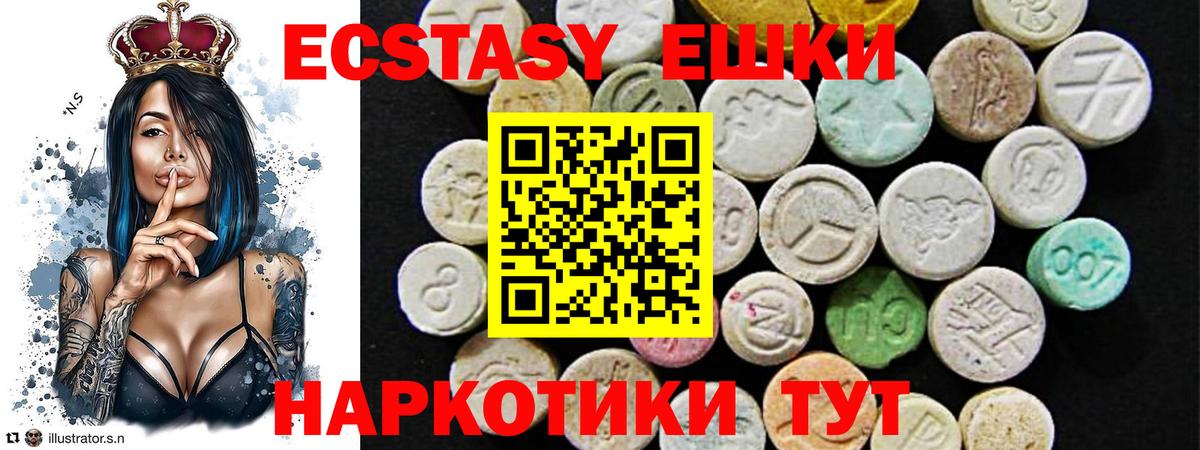 Экстази  Вход с VPN  Новозыбков  Экстази 300 mg 