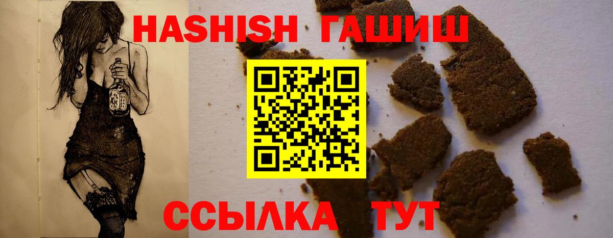 ГАШИШ Изолятор Новозыбков