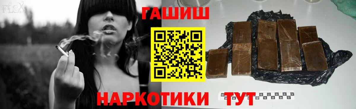 ГАШИШ AMNESIA HAZE  ГАШ  Новозыбков  ГАШИШ Ice-O-Lator  Вход с VPN 