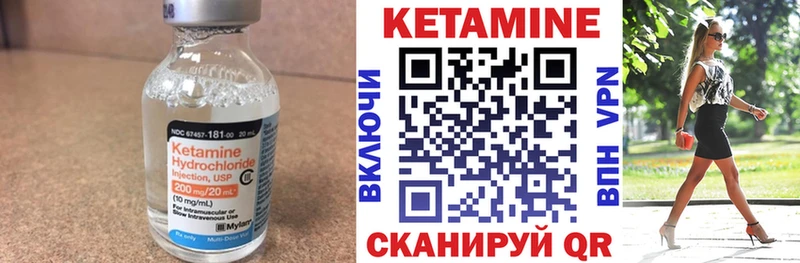 КЕТАМИН ketamine  Новозыбков 