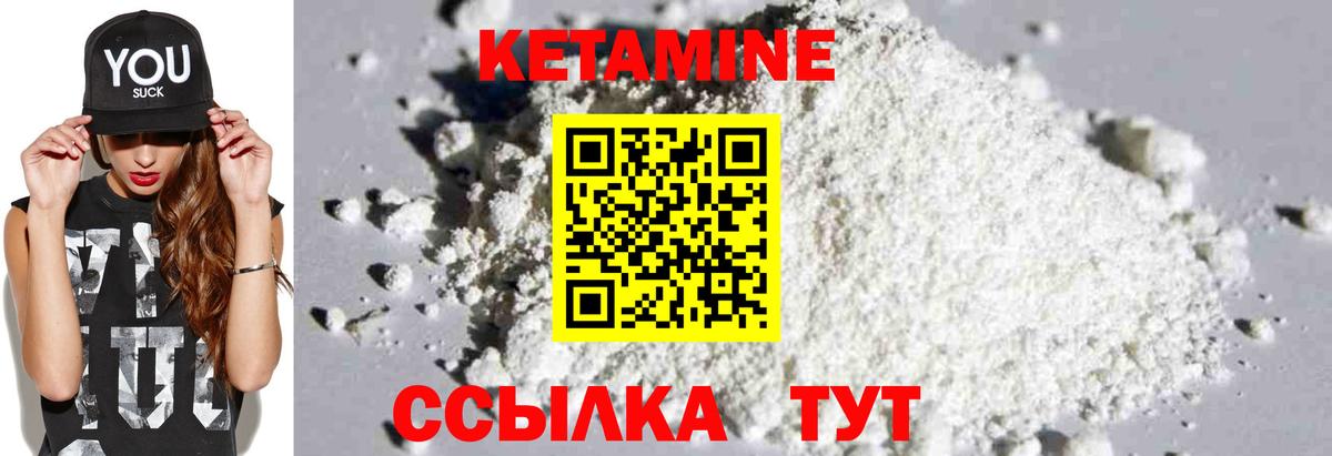 darknet телеграм  Кетамин ketamine  Вход с VPN  Новозыбков 