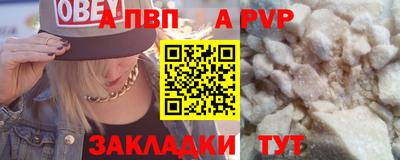 альфа пвп VHQ Жуковский