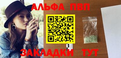 альфа пвп VHQ Жуковский
