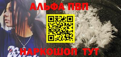 альфа пвп VHQ Жуковский