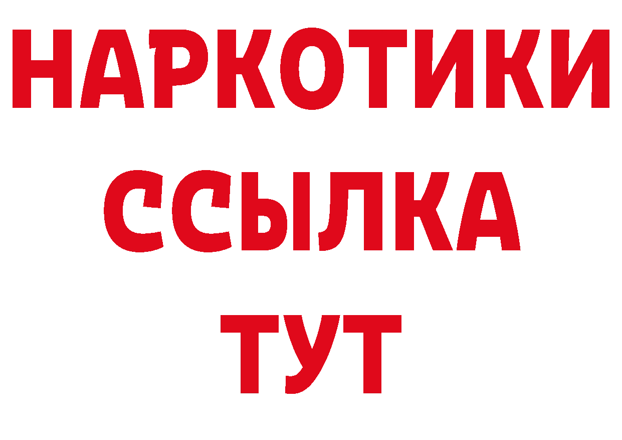 Кокаин FishScale как войти дарк нет hydra Новозыбков