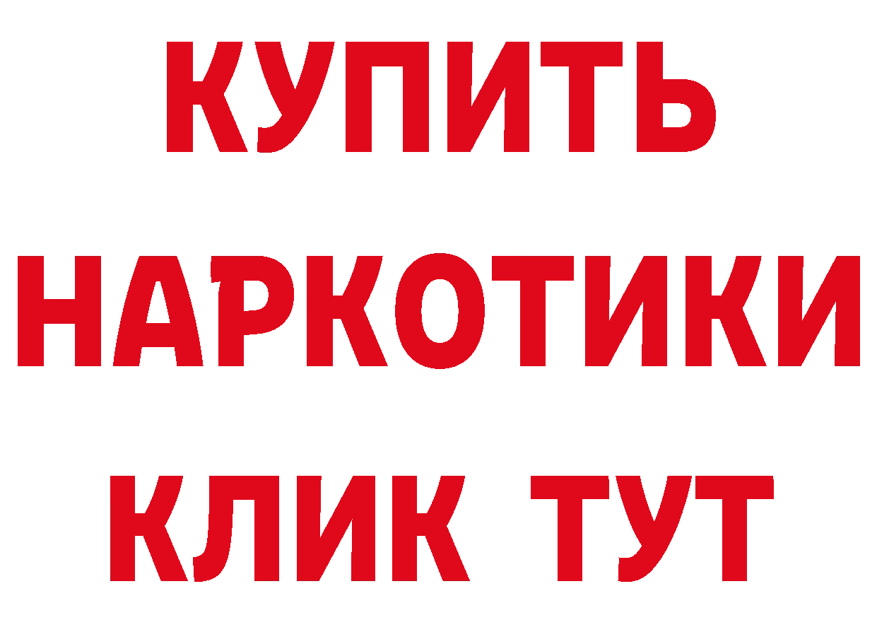 БУТИРАТ бутандиол как войти сайты даркнета blacksprut Новозыбков