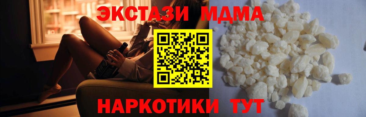 Новозыбков  МДМА crystal  MDMA  MDMA crystal  Вход с VPN 