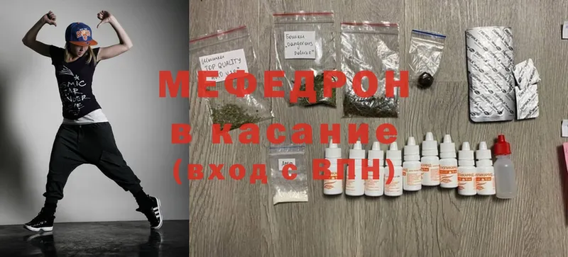 МЕФ mephedrone  Новозыбков 