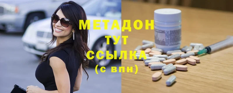 МЕТАДОН methadone  Новозыбков 