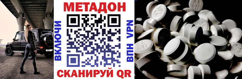 МЕТАДОН белоснежный  Новозыбков 