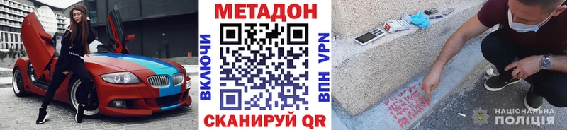 МЕТАДОН кристалл Новозыбков