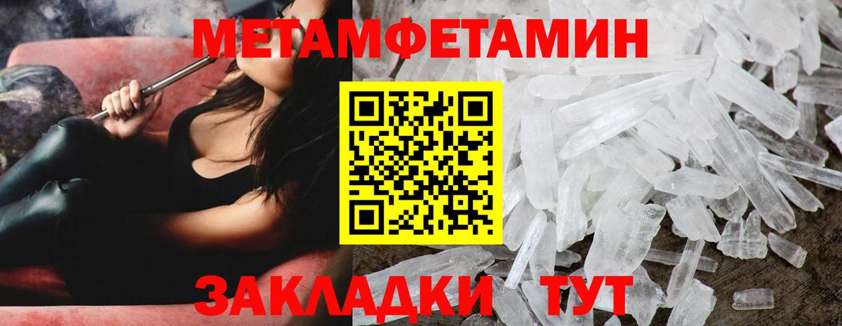 Новозыбков  Метамфетамин пудра  Вход с VPN 