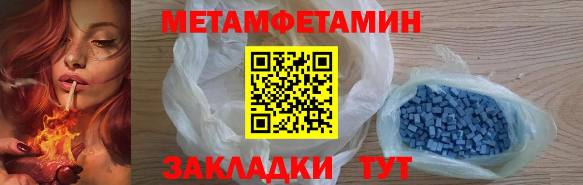 Метамфетамин Methamphetamine Новозыбков