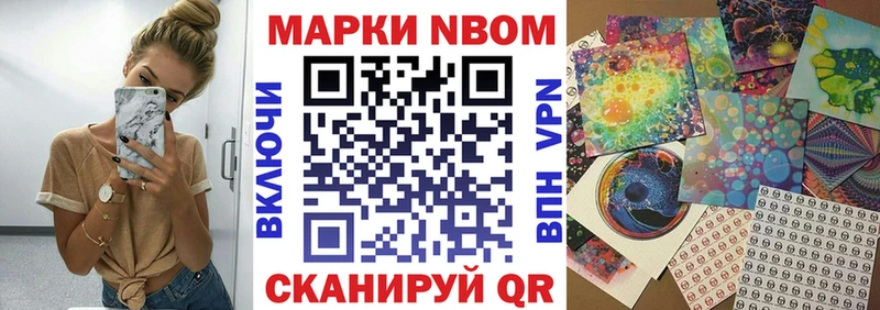 купить закладку  Новозыбков  Марки N-bome 1,5мг 