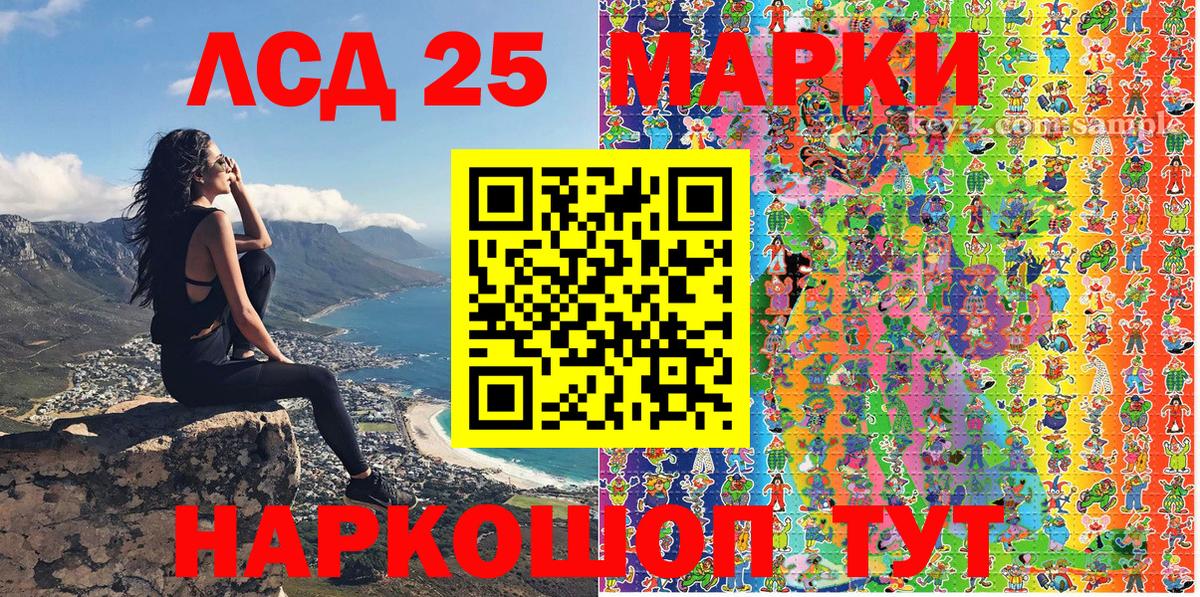 Наркотические марки 1,8мг Новозыбков