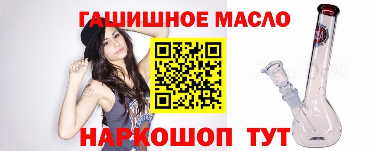 ТГК вейп с тгк Новозыбков