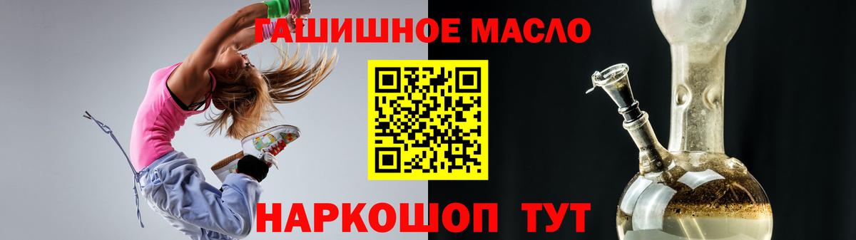 Дистиллят ТГК вейп с тгк  закладка  Новозыбков  Вход с VPN  Дистиллят ТГК гашишное масло 